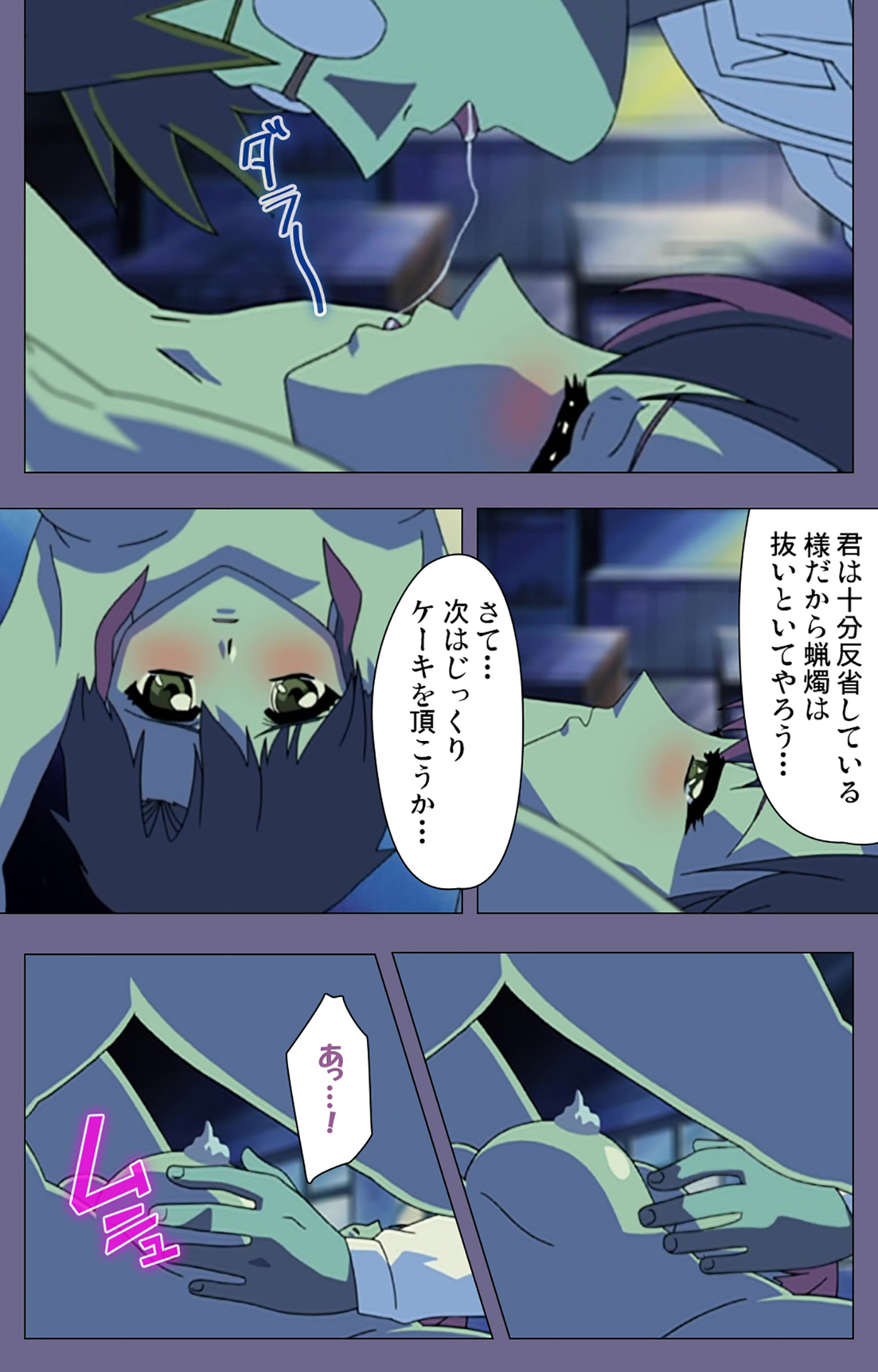 Korashime Kanzenban - Page 191