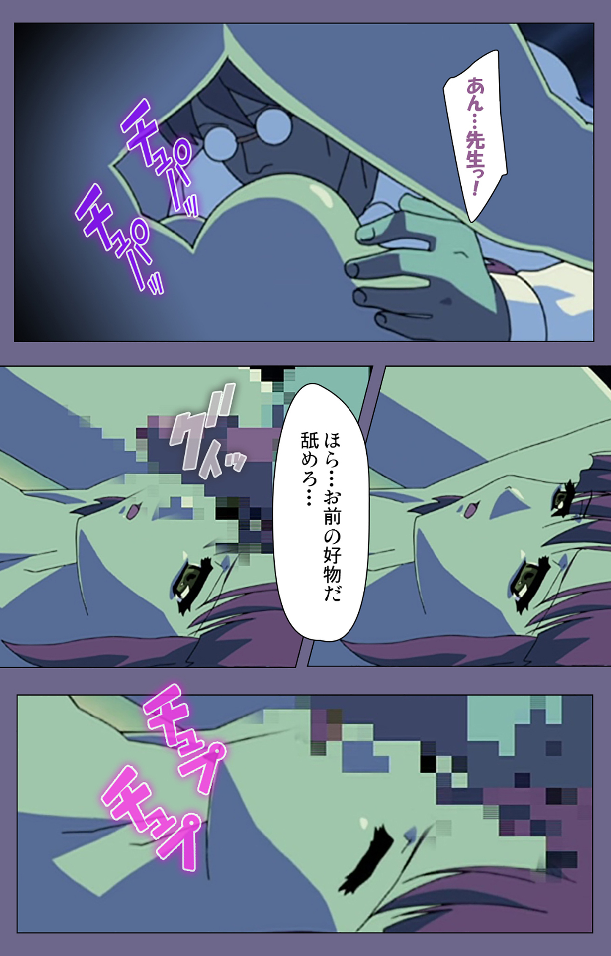 Korashime Kanzenban - Page 192
