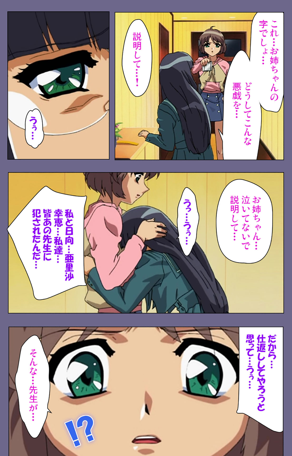 Korashime Kanzenban - Page 239