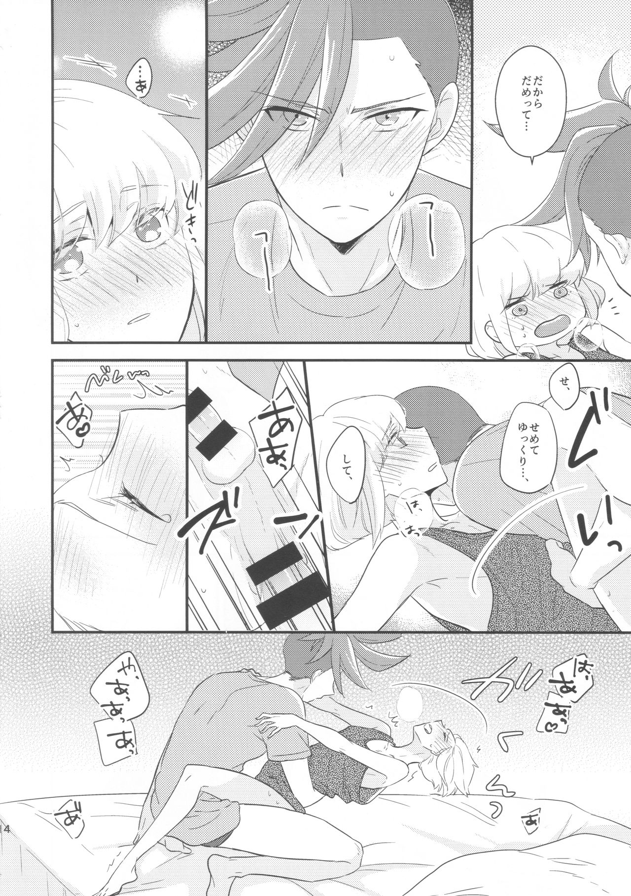 Look at me - Page 13