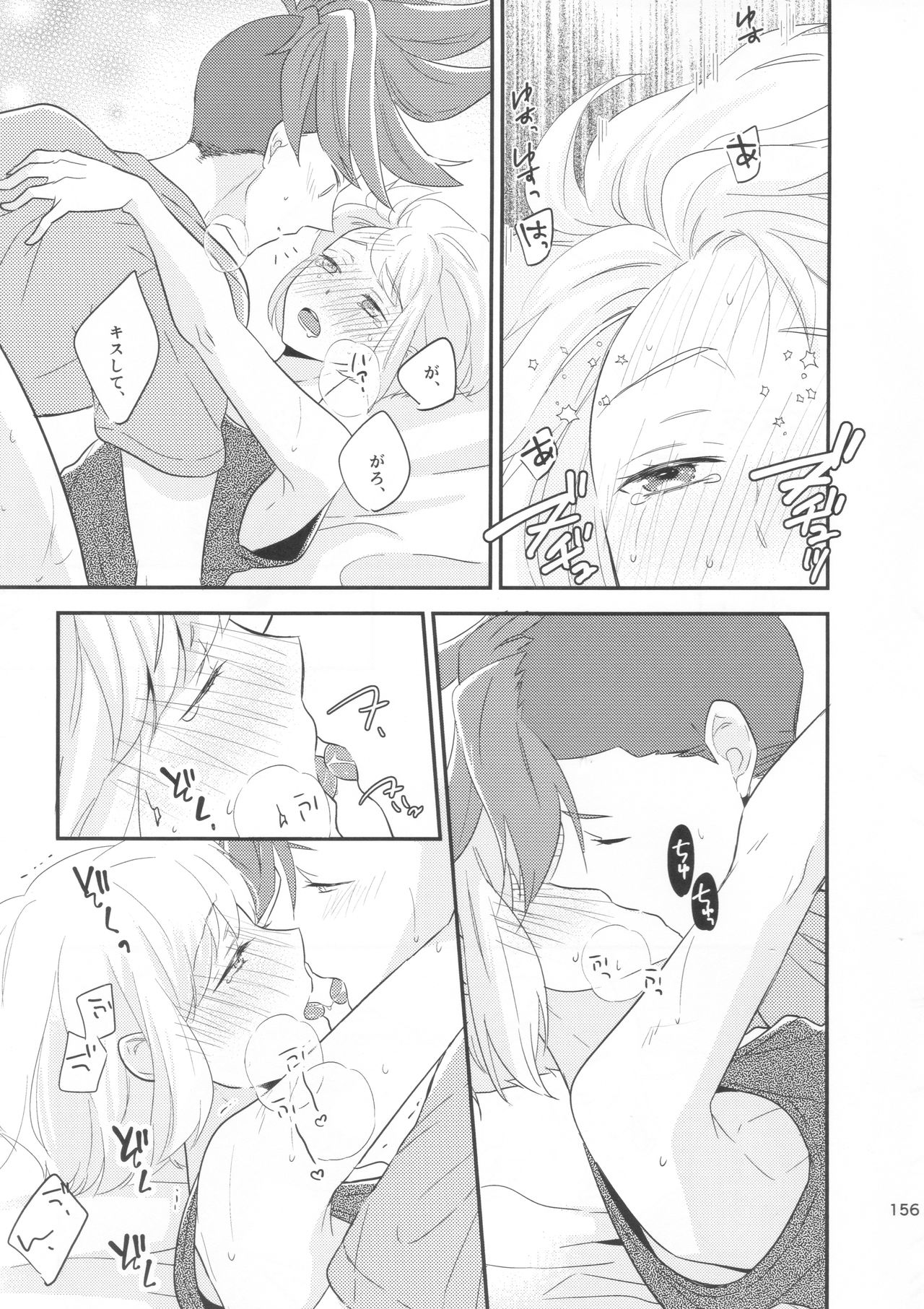 Look at me - Page 14