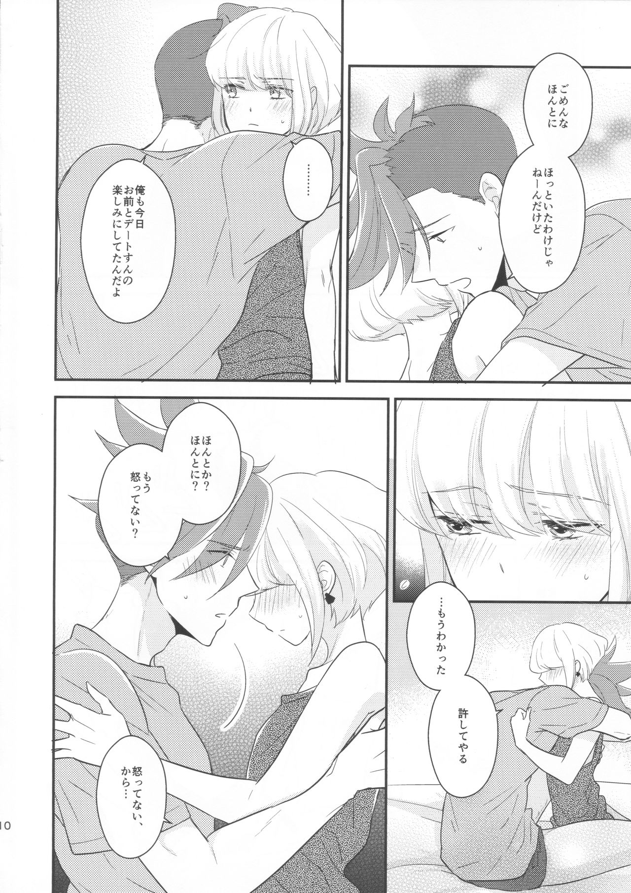 Look at me - Page 9