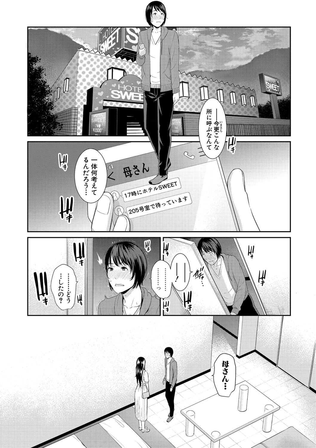 COMIC Shingeki 2020-02 - Page 11