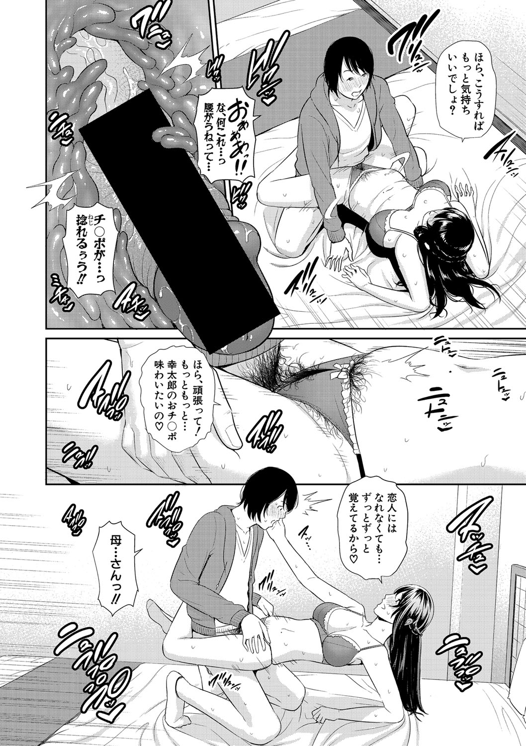 COMIC Shingeki 2020-02 - Page 21