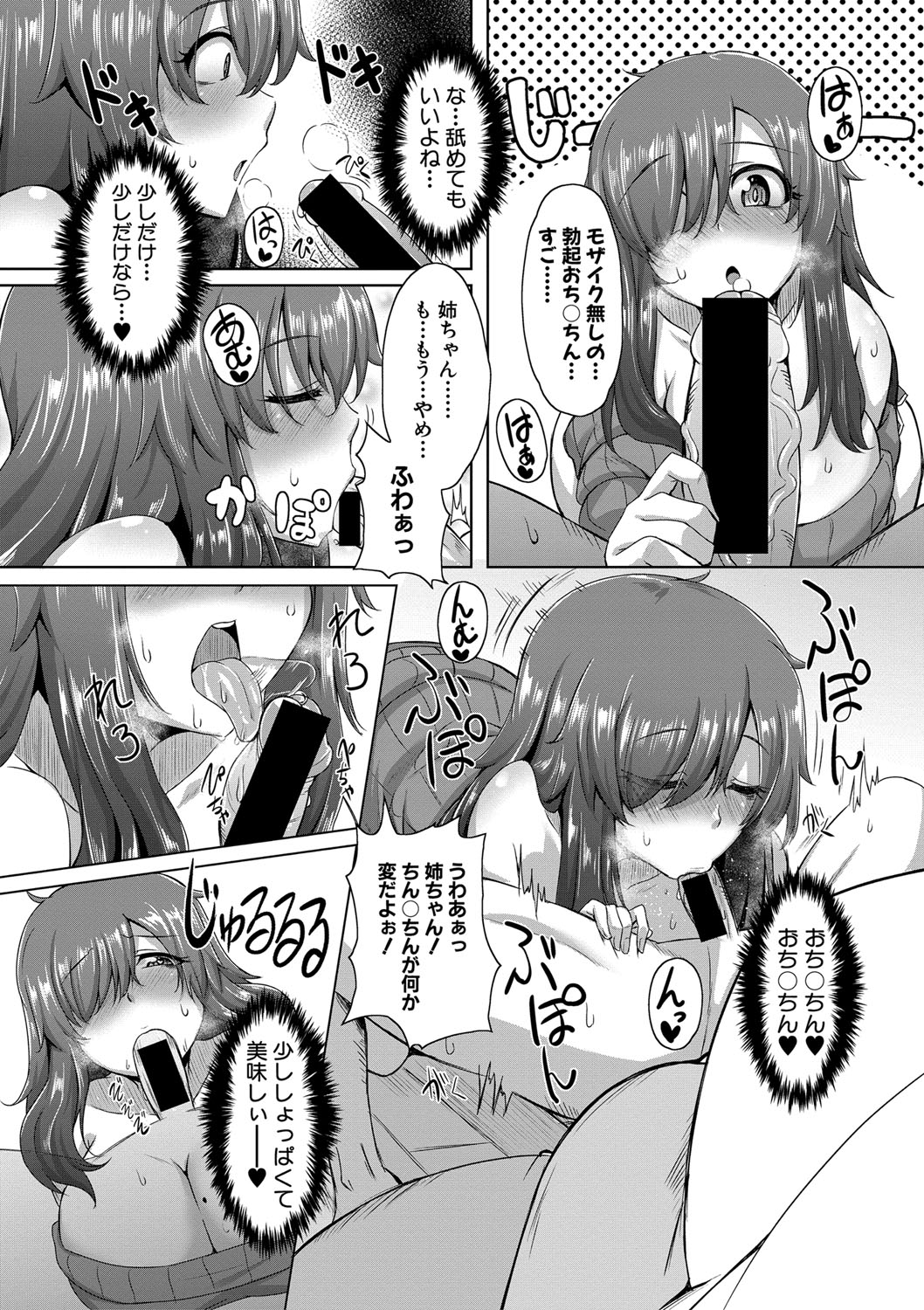 COMIC Shingeki 2020-02 - Page 311