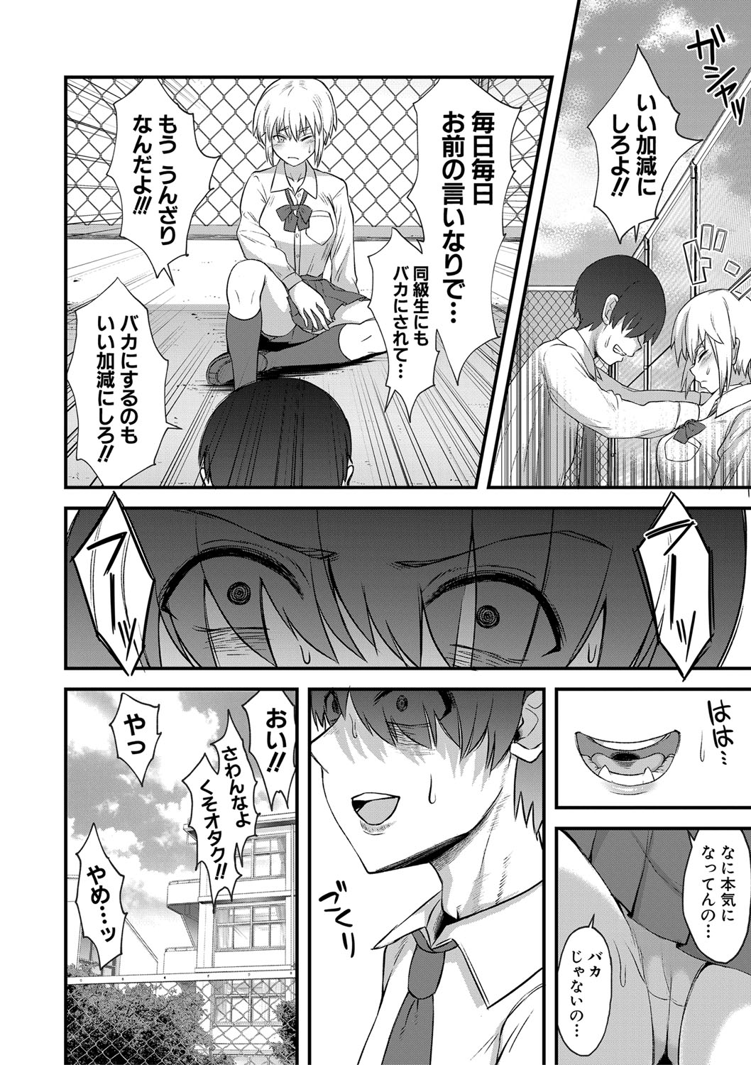 COMIC Shingeki 2020-02 - Page 327