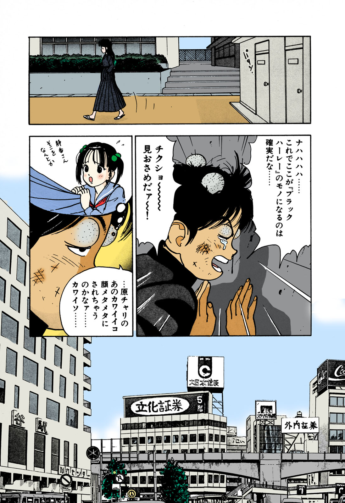 ANGEL 1 Completeban - Page 100