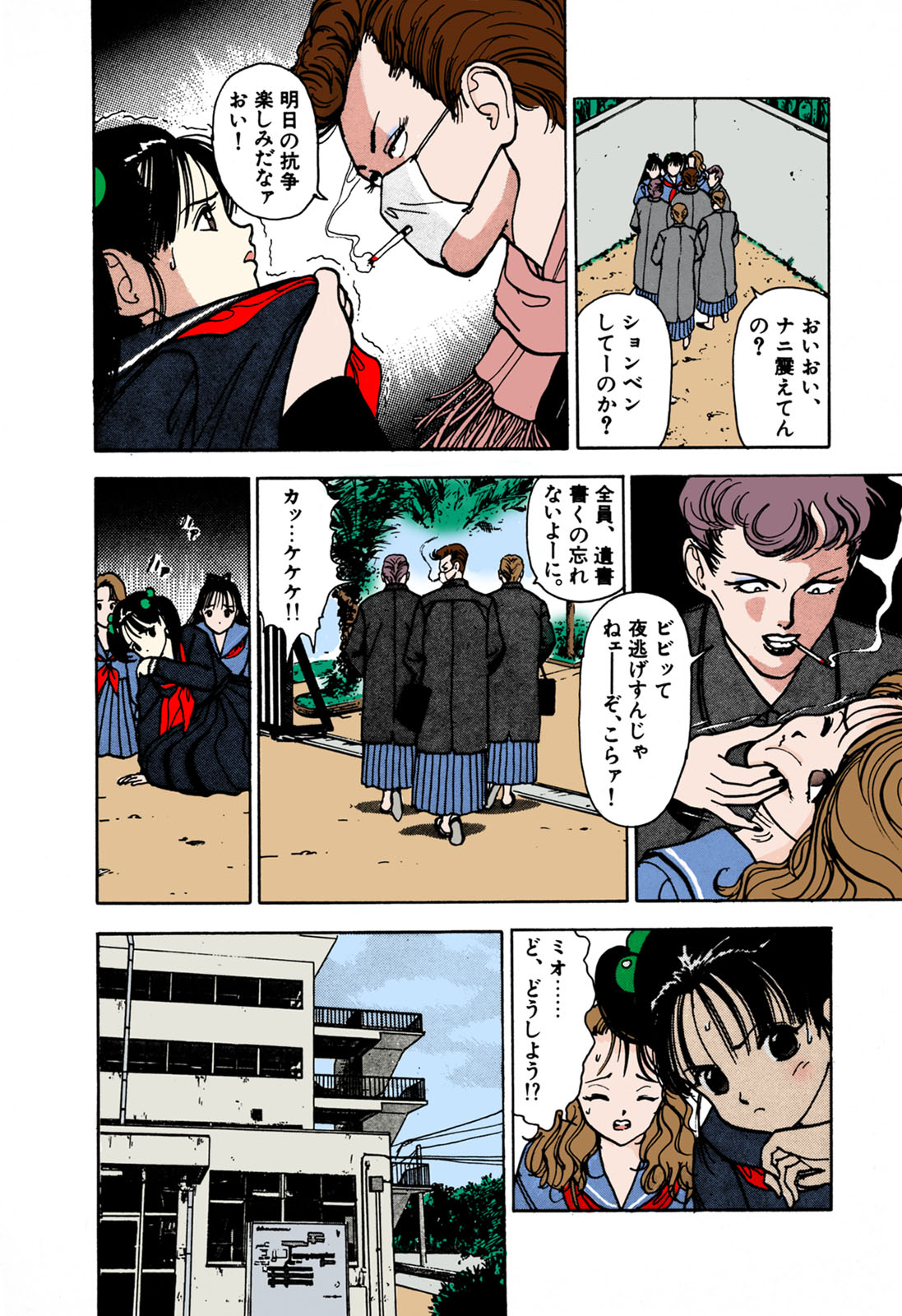 ANGEL 1 Completeban - Page 103