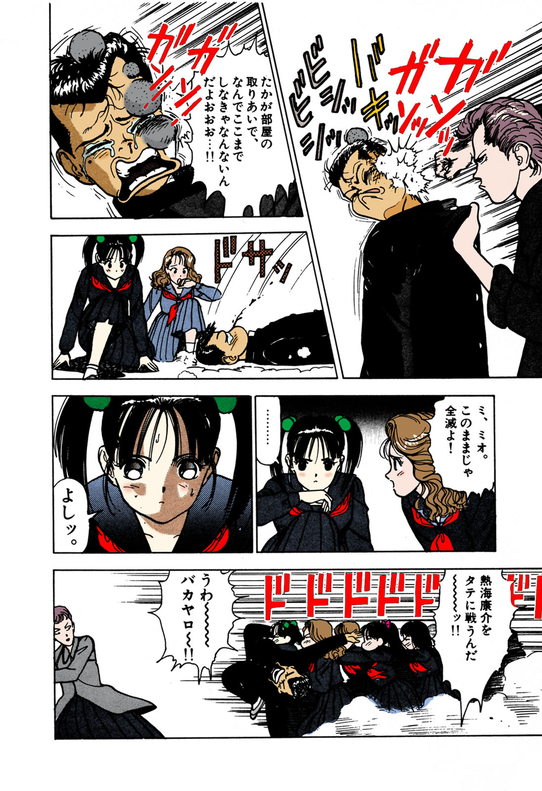 ANGEL 1 Completeban - Page 127