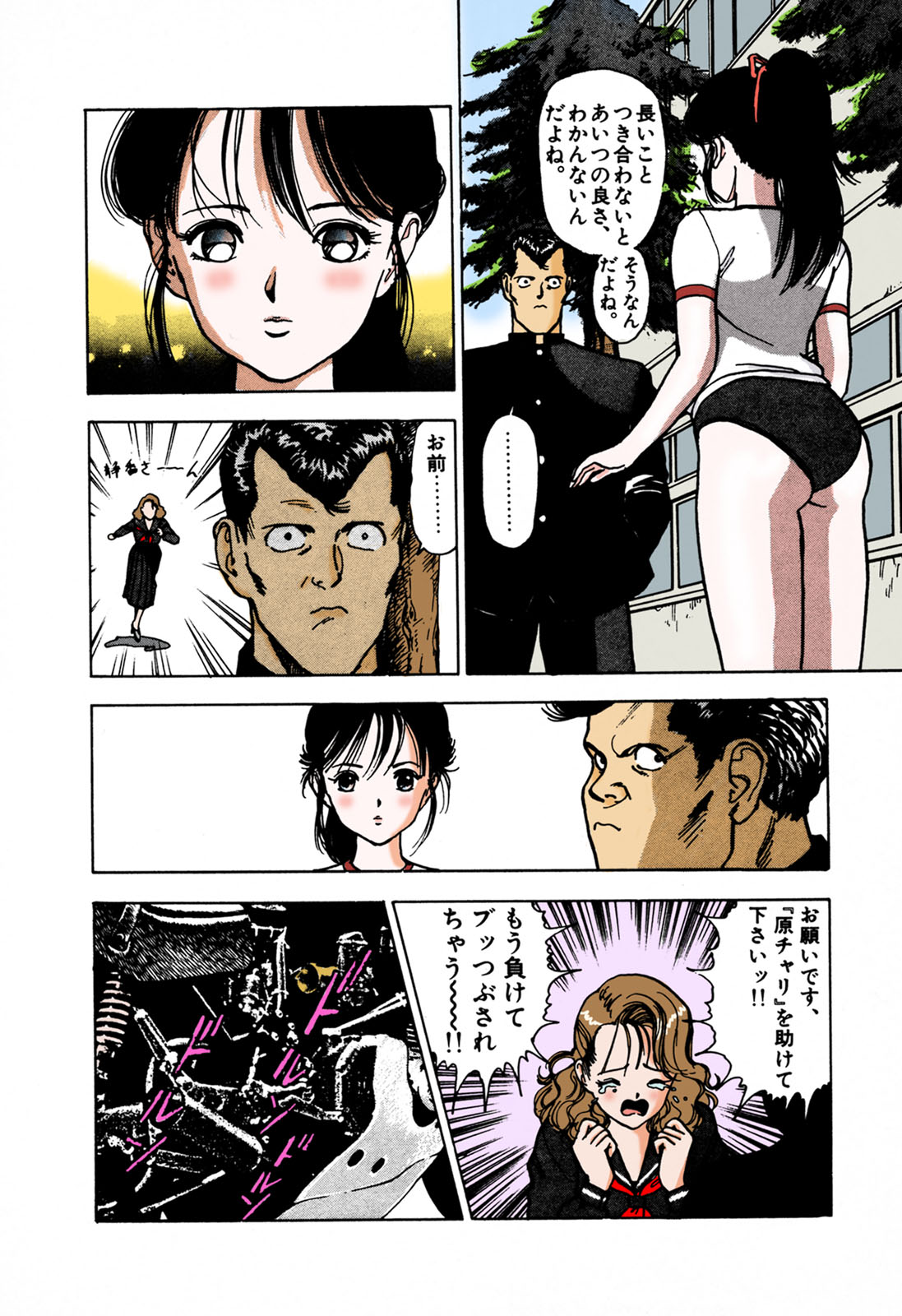 ANGEL 1 Completeban - Page 131