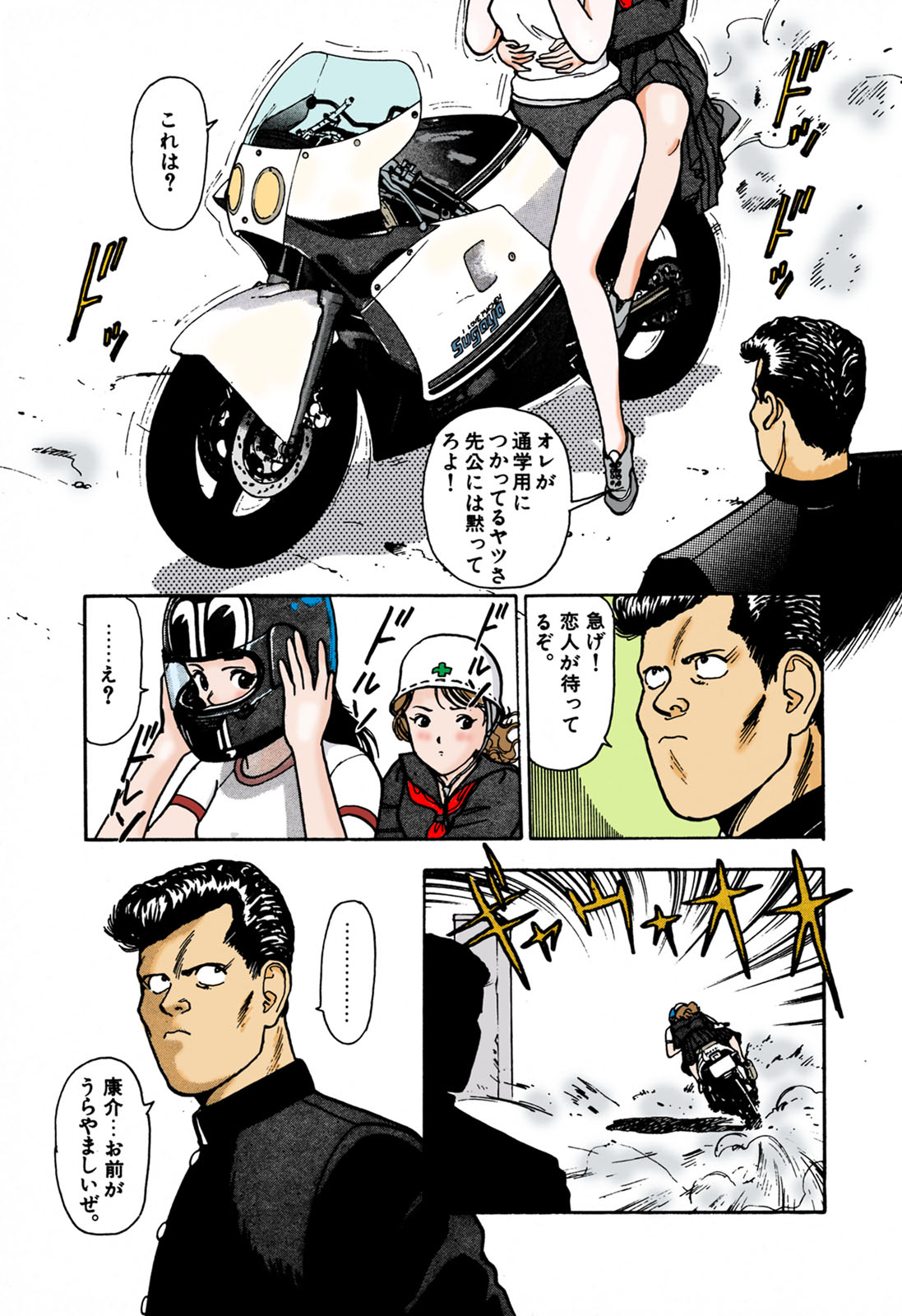 ANGEL 1 Completeban - Page 132