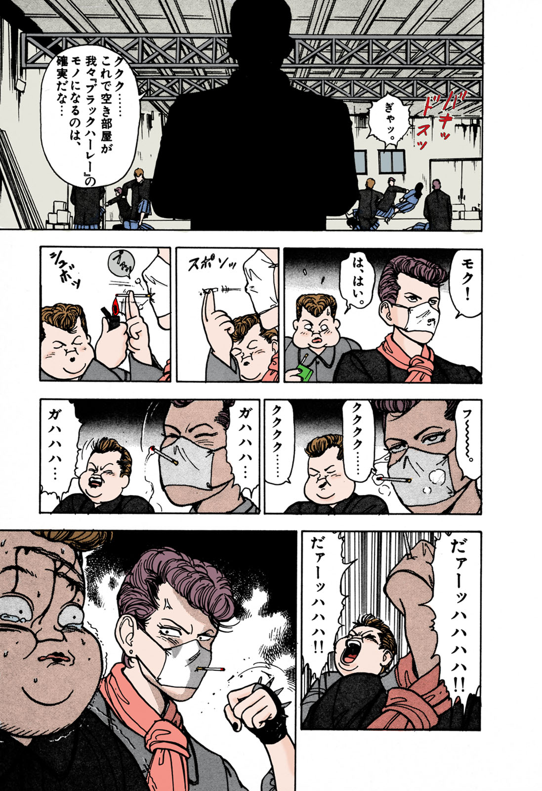 ANGEL 1 Completeban - Page 141