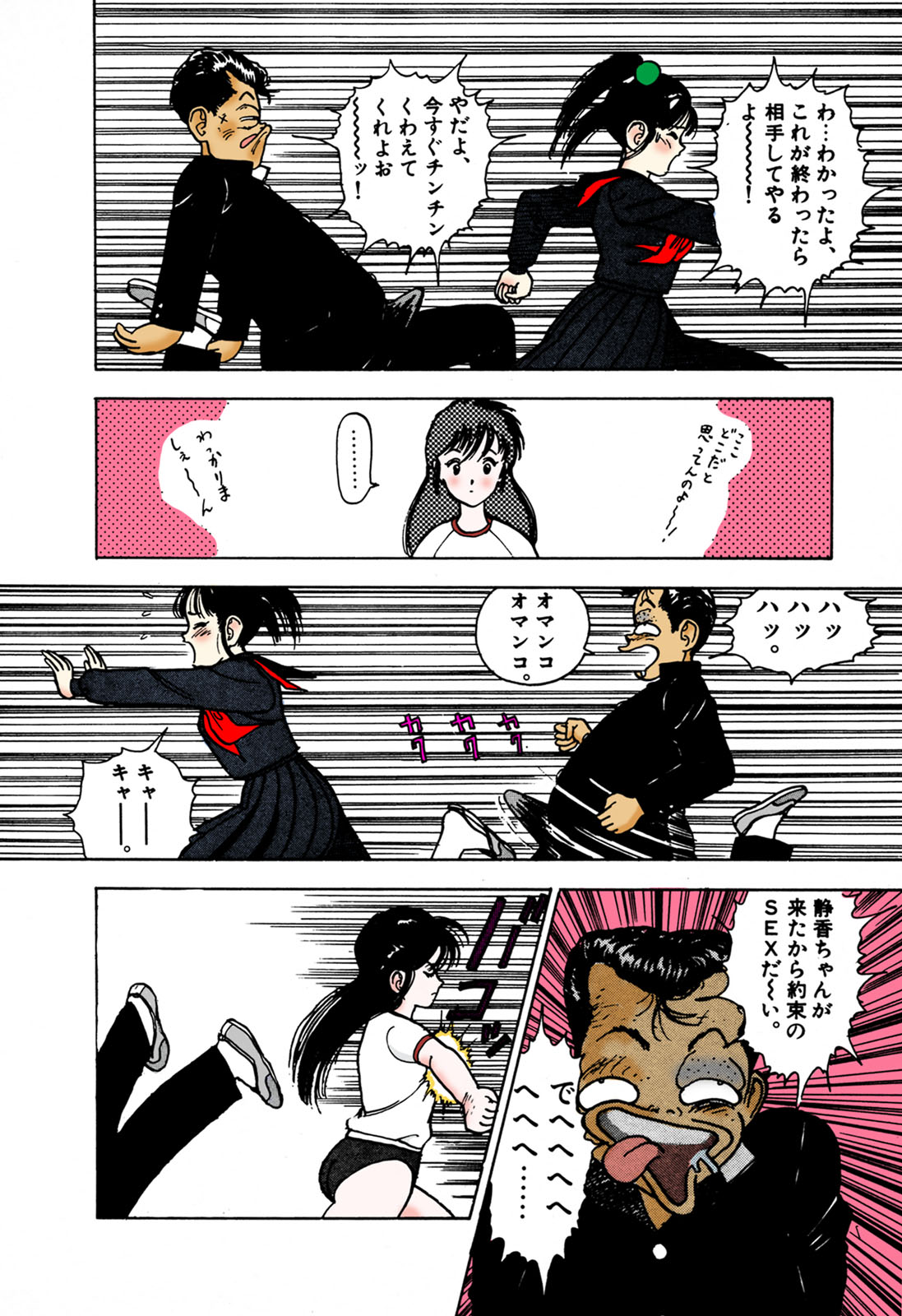 ANGEL 1 Completeban - Page 146