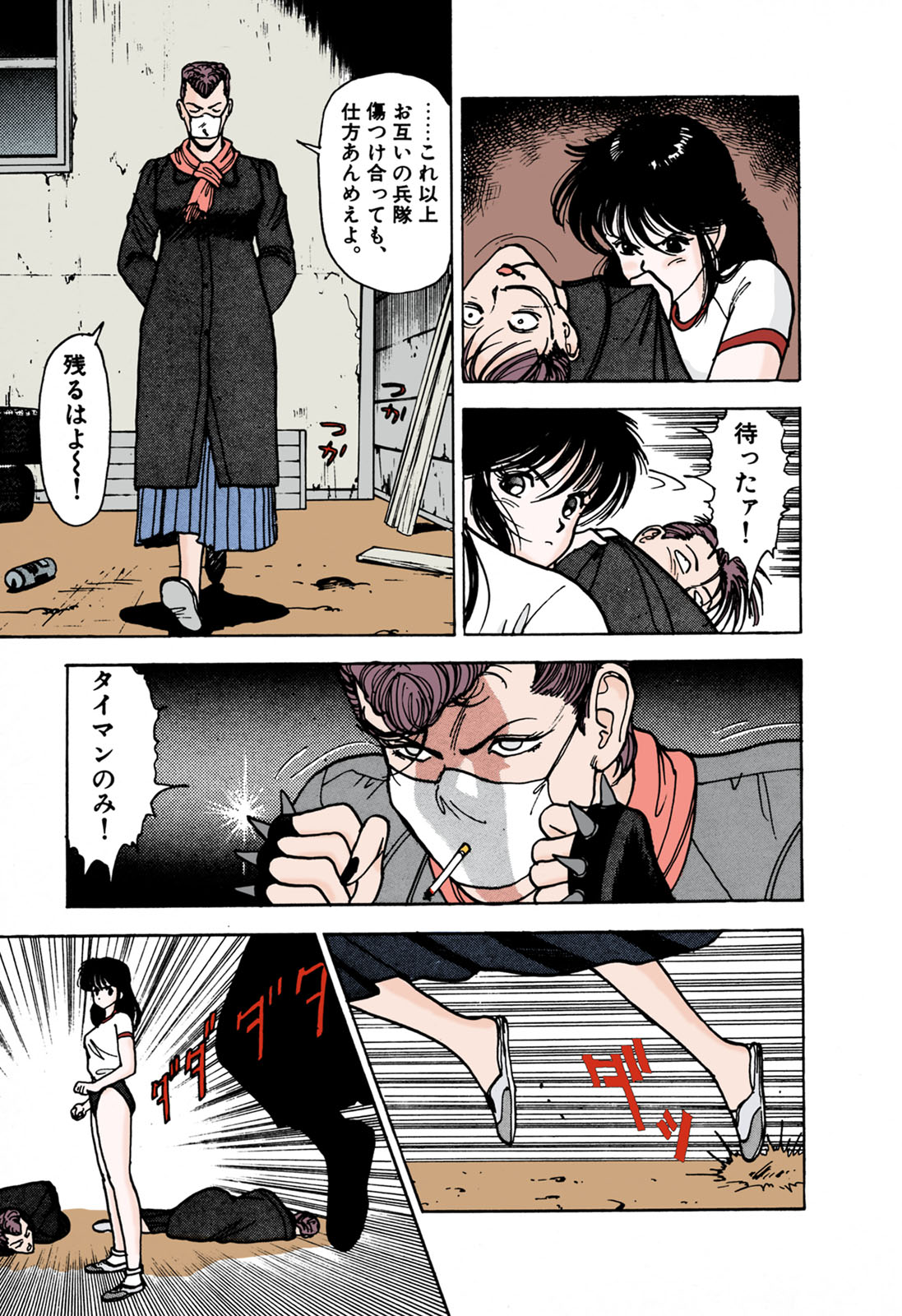 ANGEL 1 Completeban - Page 151