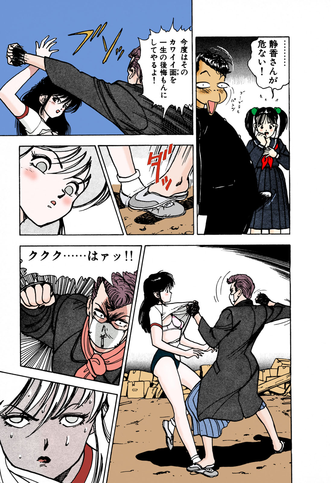 ANGEL 1 Completeban - Page 153
