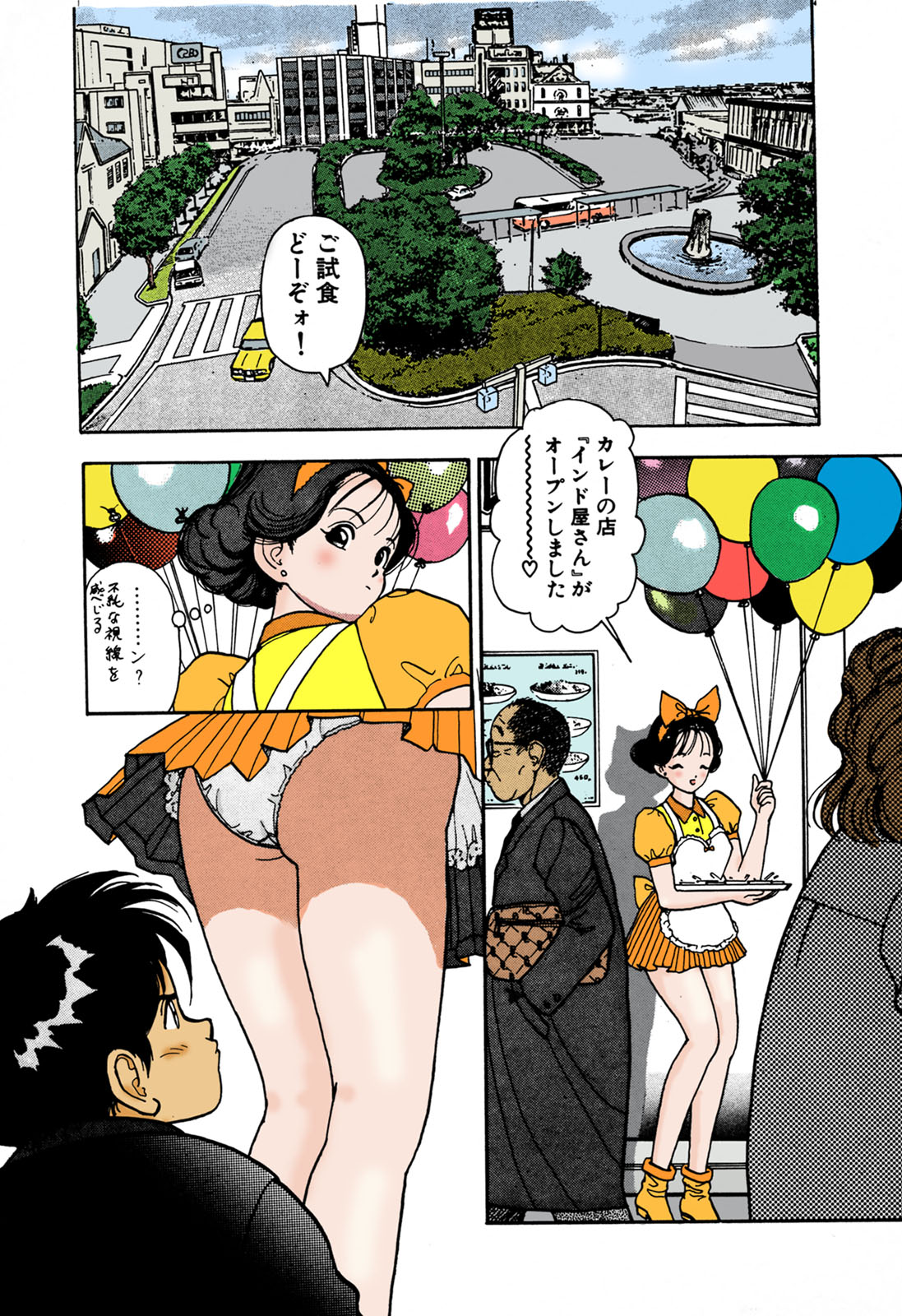 ANGEL 1 Completeban - Page 158