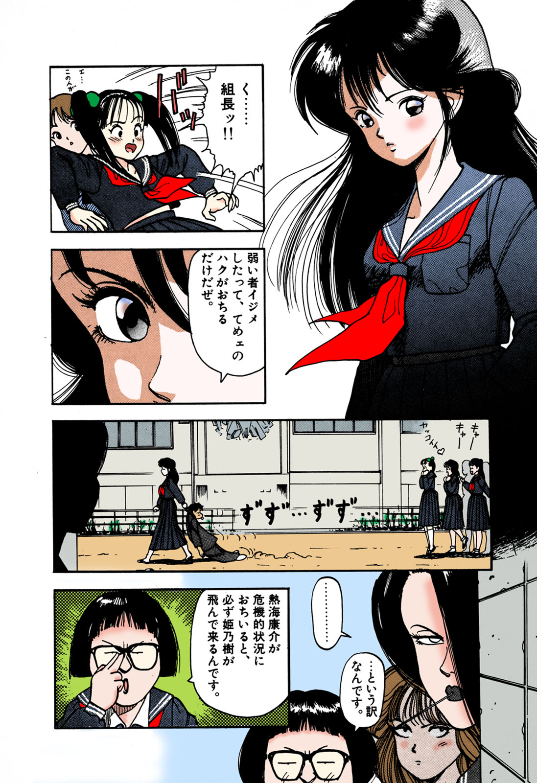 ANGEL 1 Completeban - Page 166