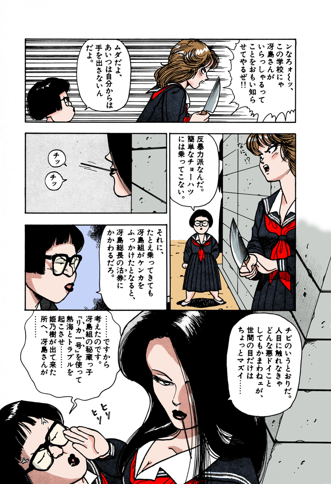 ANGEL 1 Completeban - Page 167