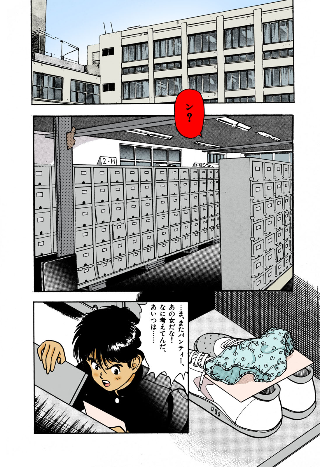 ANGEL 1 Completeban - Page 176
