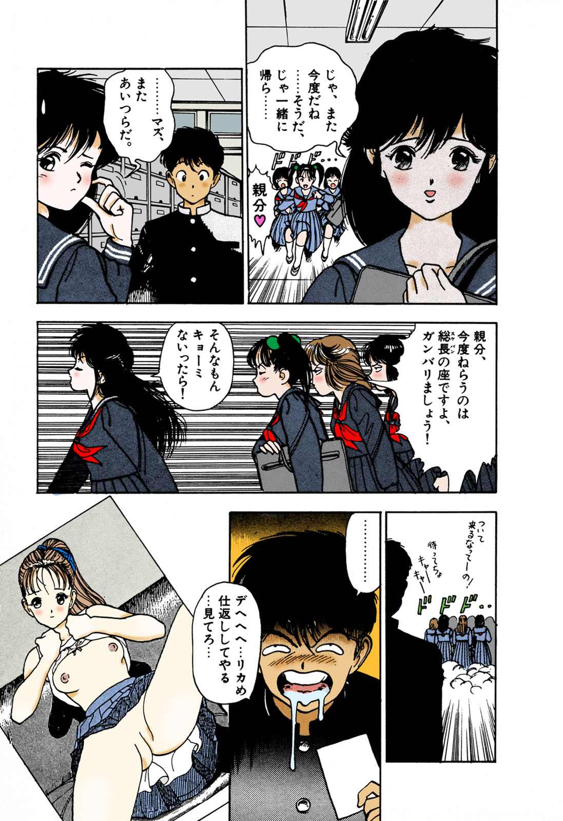 ANGEL 1 Completeban - Page 179