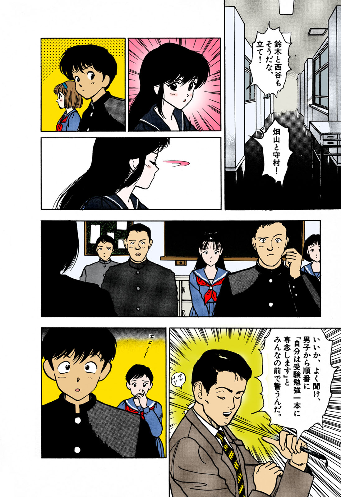ANGEL 1 Completeban - Page 46