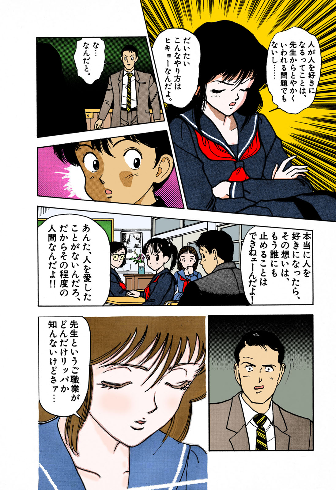 ANGEL 1 Completeban - Page 50