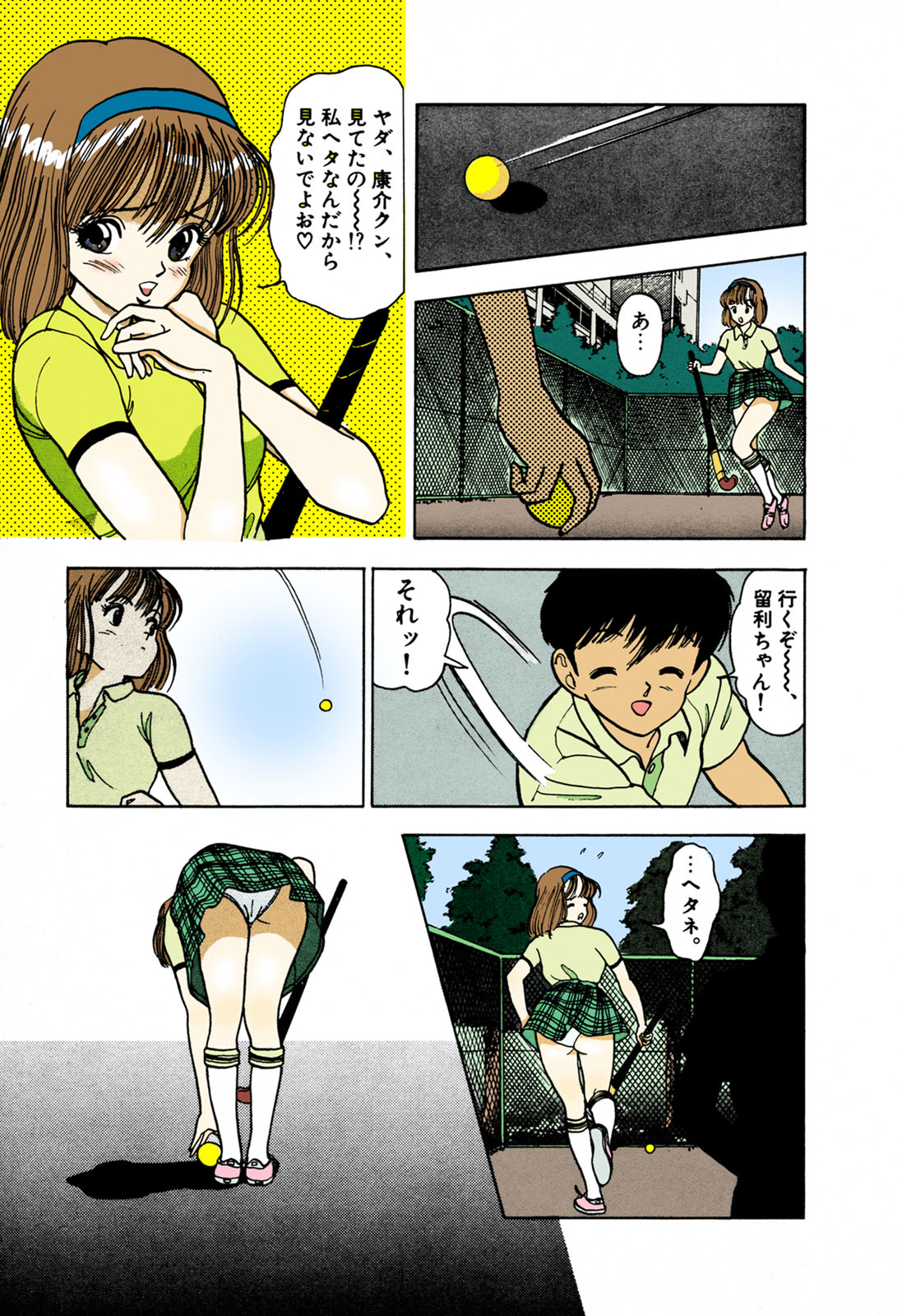 ANGEL 1 Completeban - Page 55