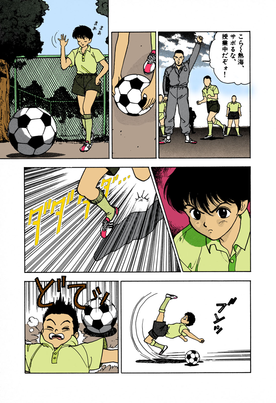 ANGEL 1 Completeban - Page 57