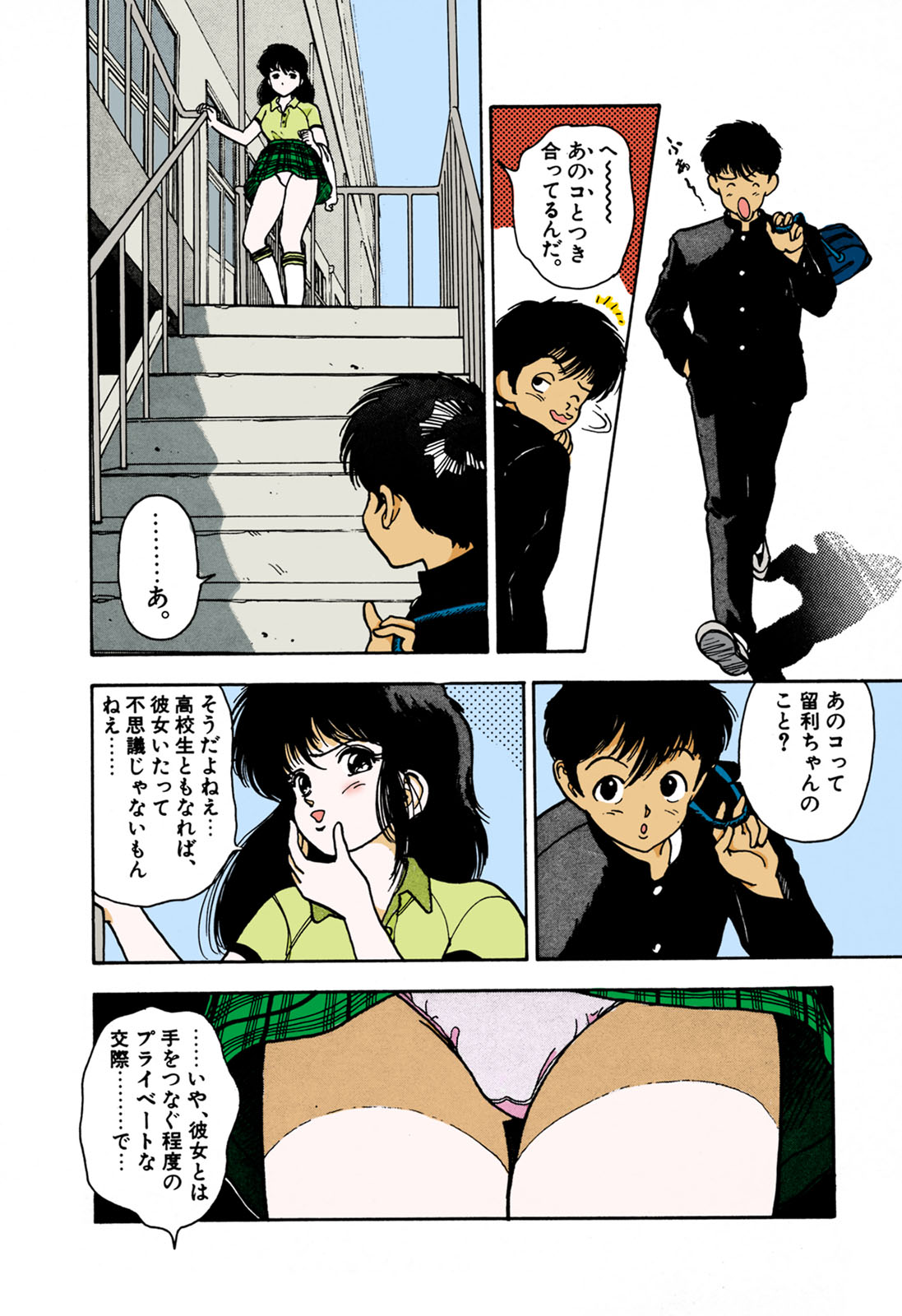 ANGEL 1 Completeban - Page 60
