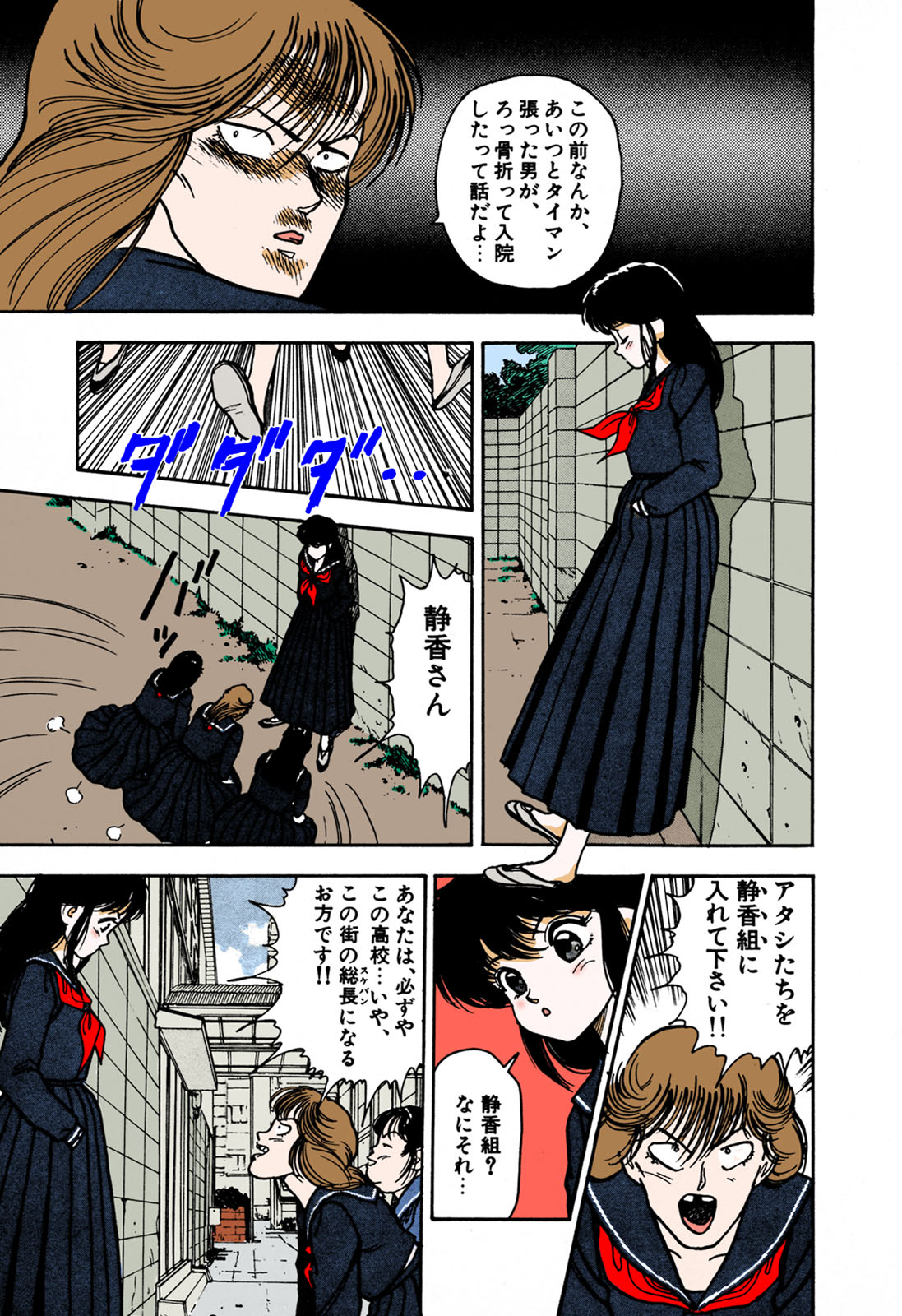 ANGEL 1 Completeban - Page 63