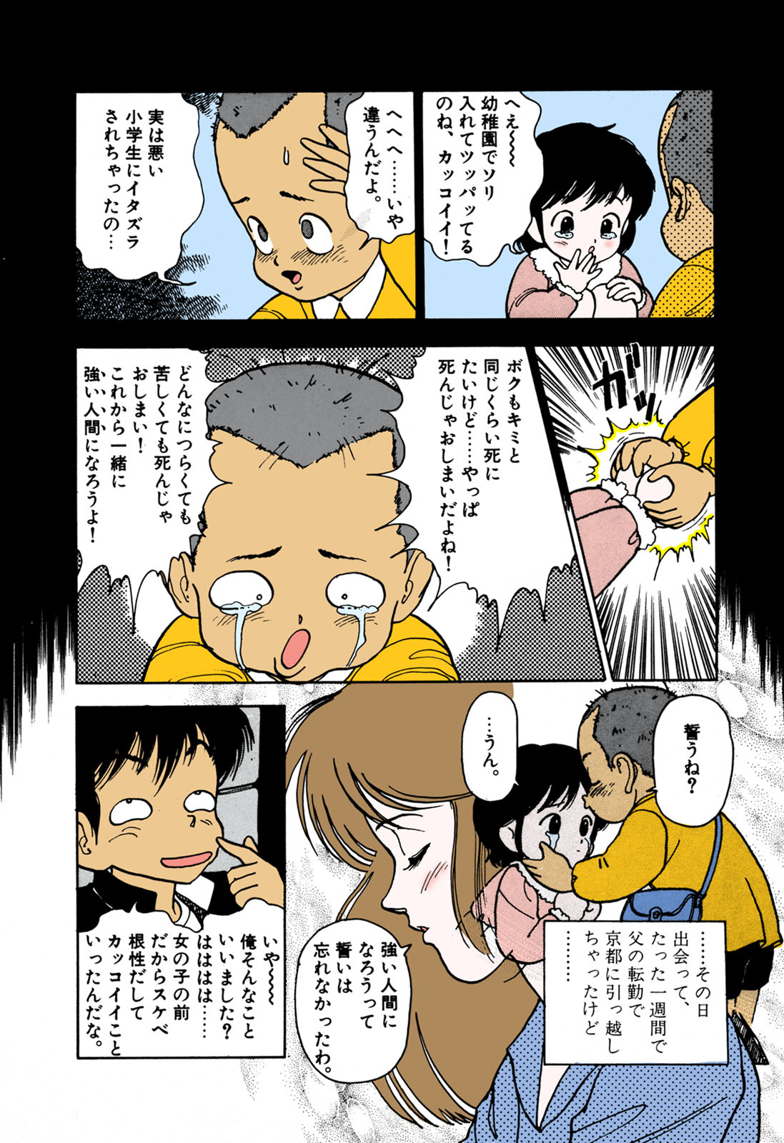 ANGEL 1 Completeban - Page 91