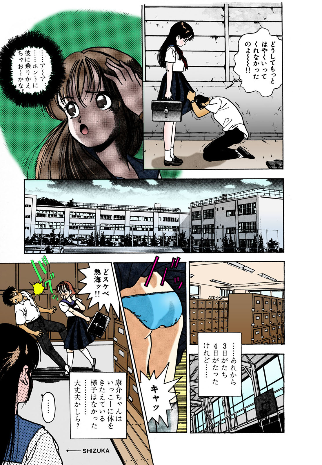 ANGEL 2 Completeban - Page 111