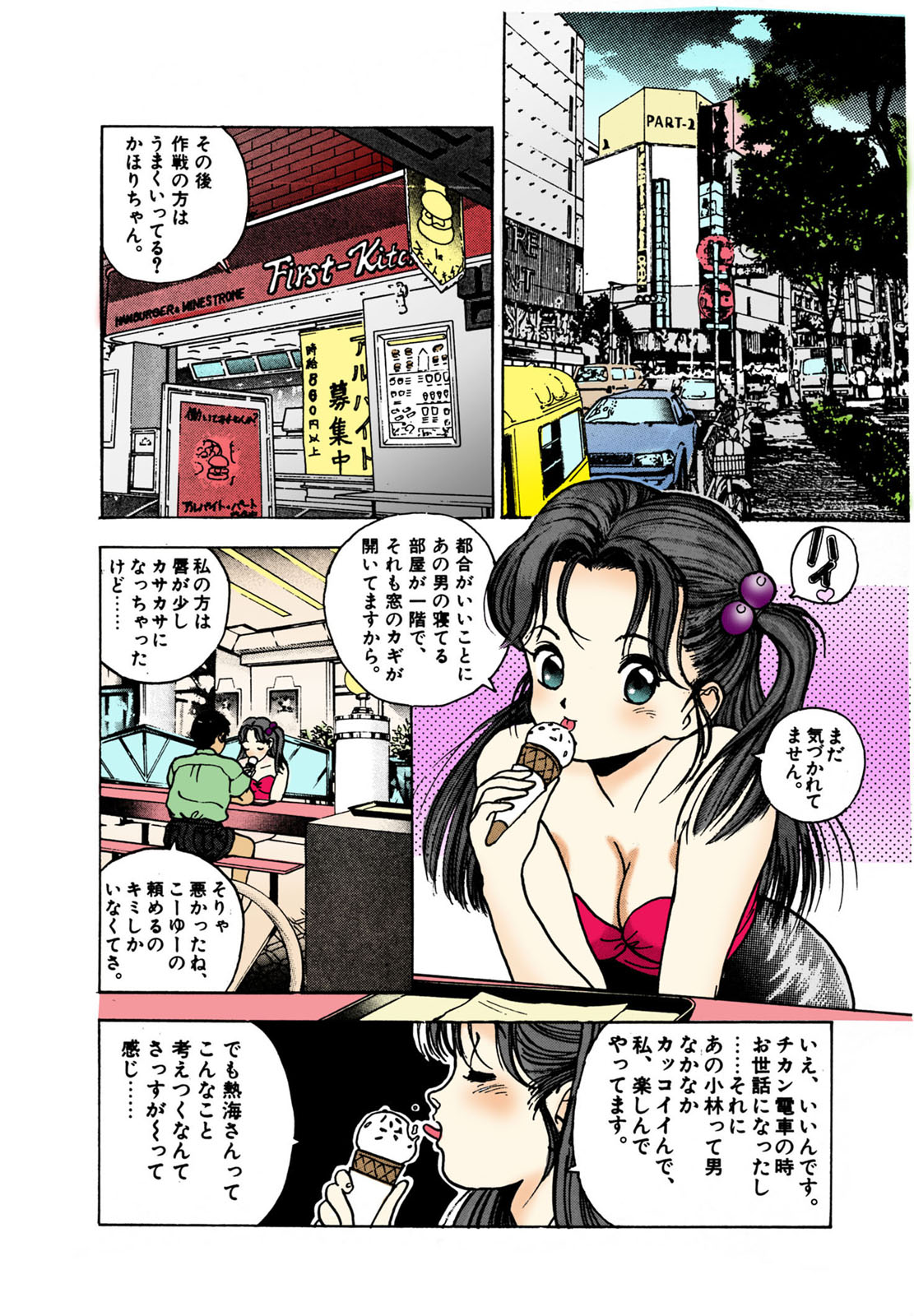 ANGEL 2 Completeban - Page 112