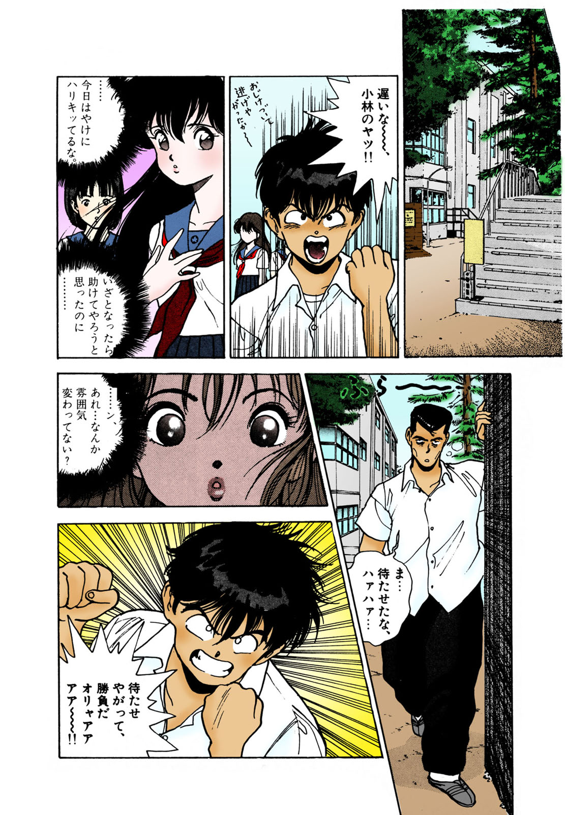 ANGEL 2 Completeban - Page 118