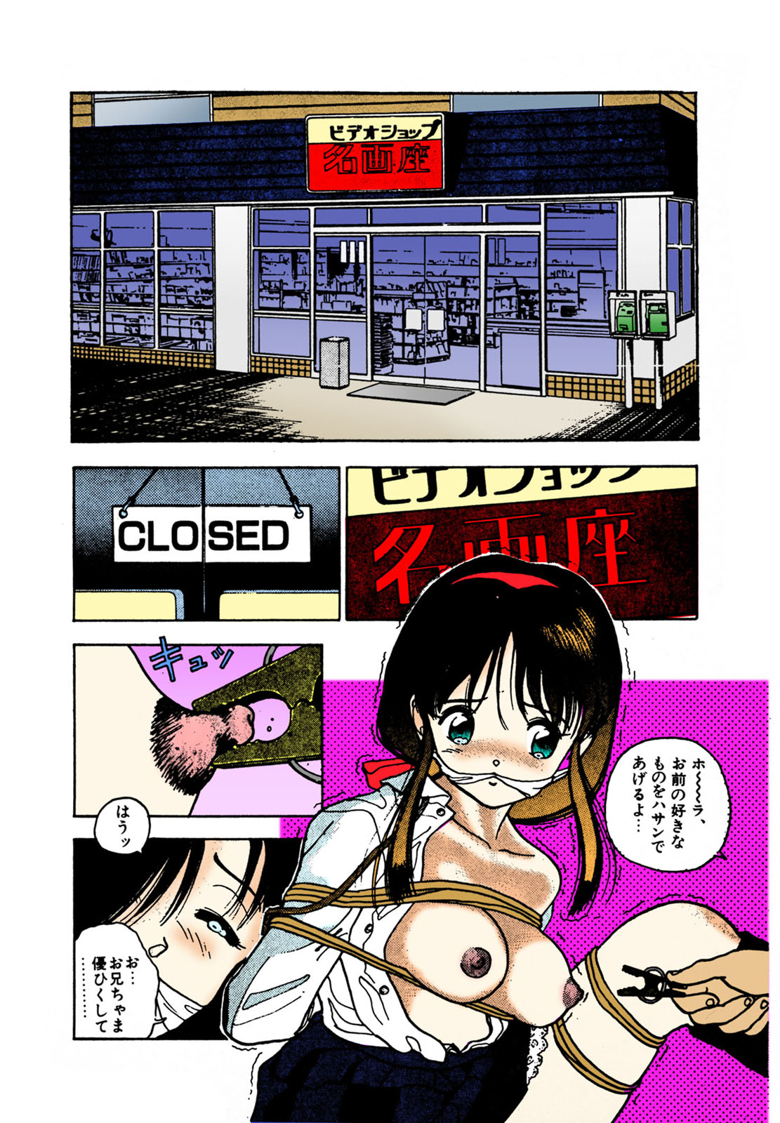 ANGEL 2 Completeban - Page 122
