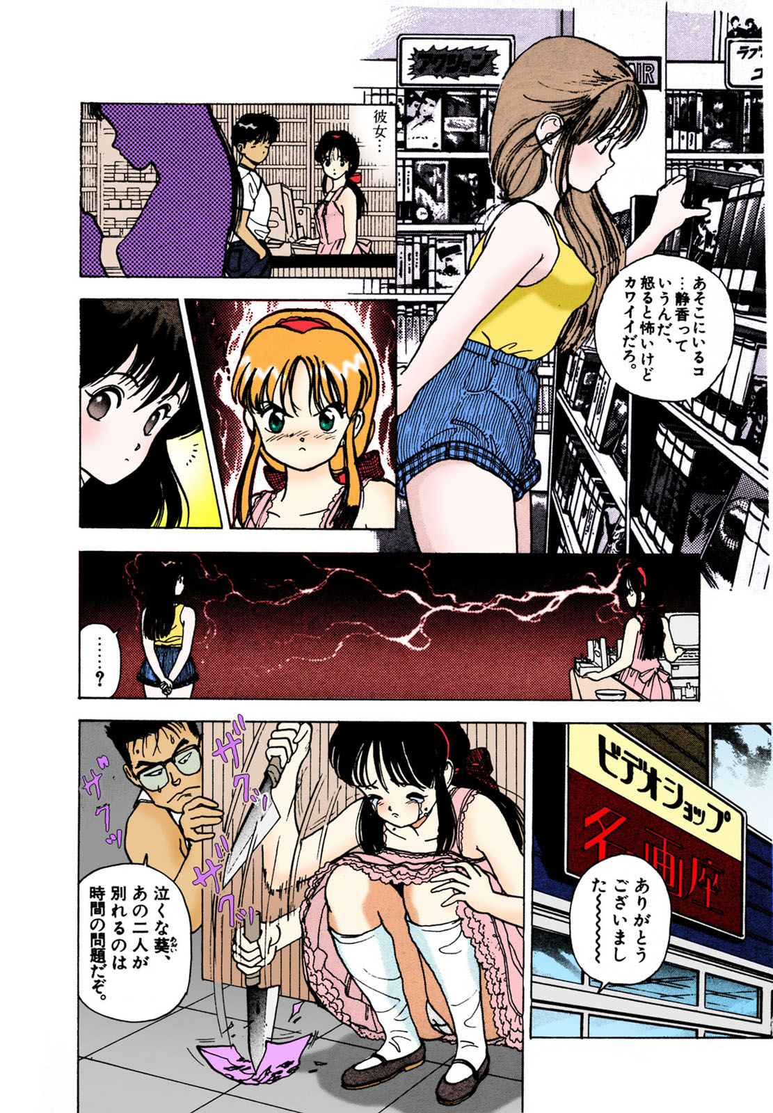 ANGEL 2 Completeban - Page 128