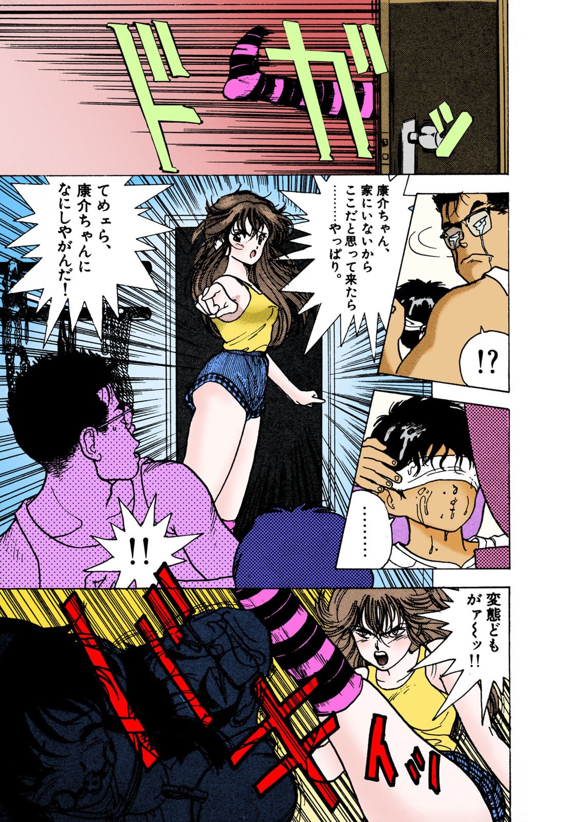ANGEL 2 Completeban - Page 137