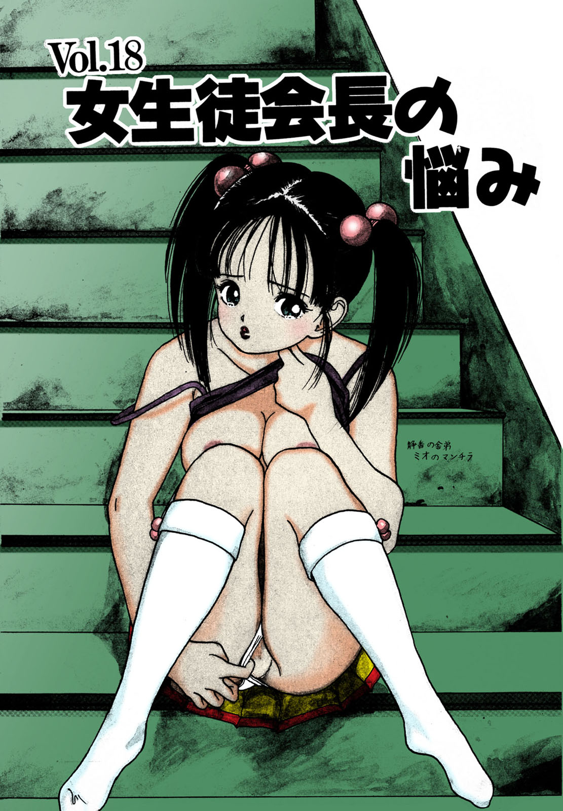 ANGEL 2 Completeban - Page 161