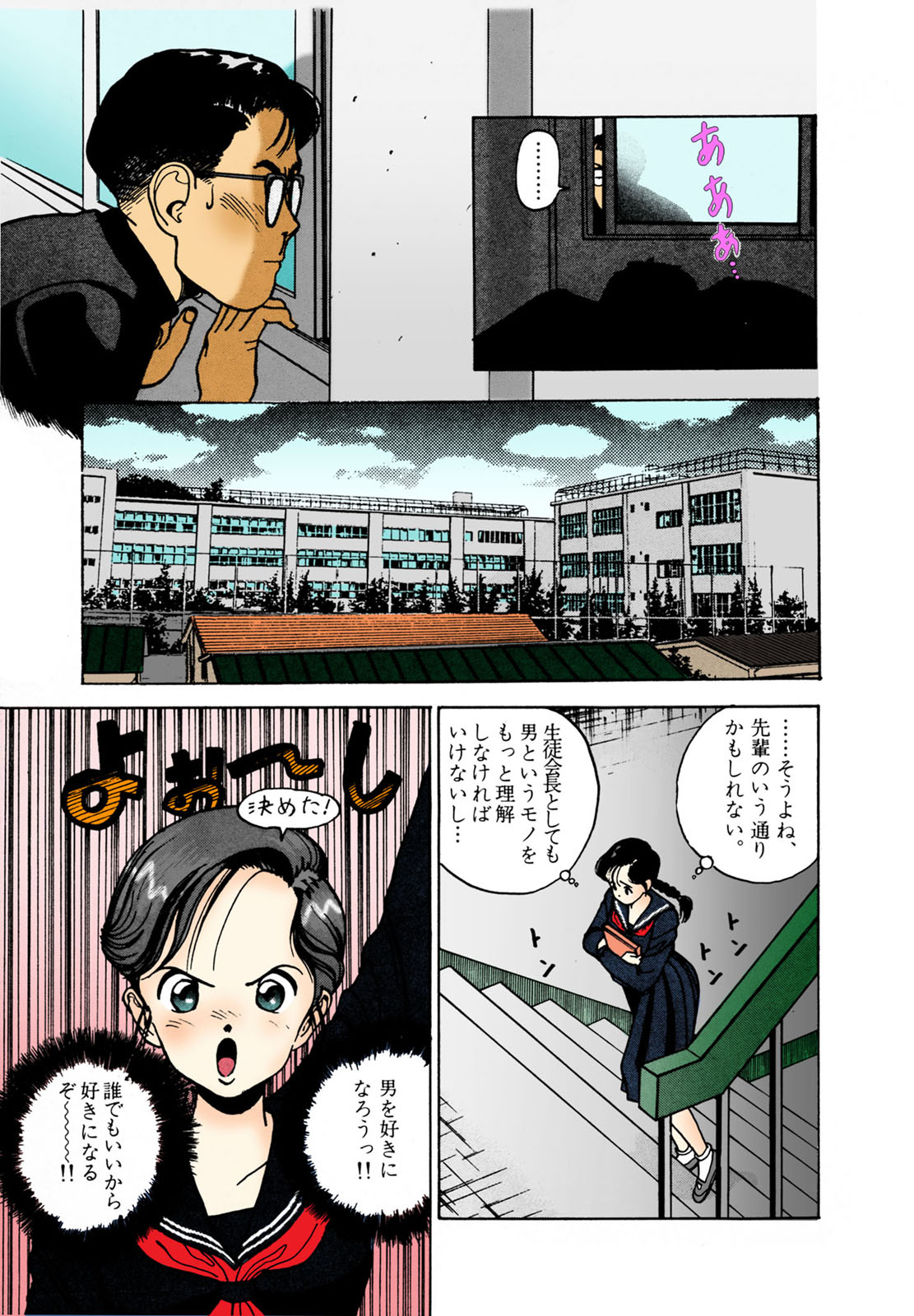 ANGEL 2 Completeban - Page 164