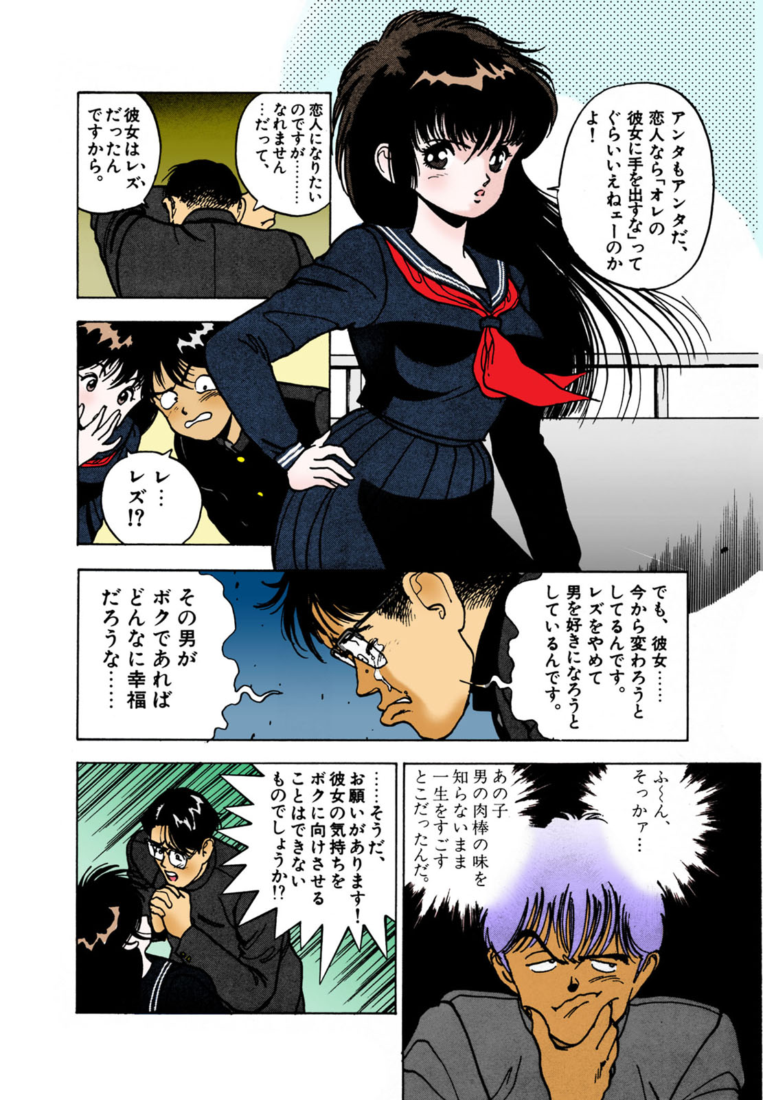 ANGEL 2 Completeban - Page 171