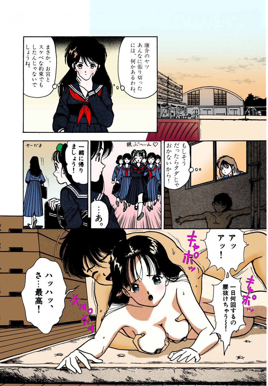 ANGEL 2 Completeban - Page 42
