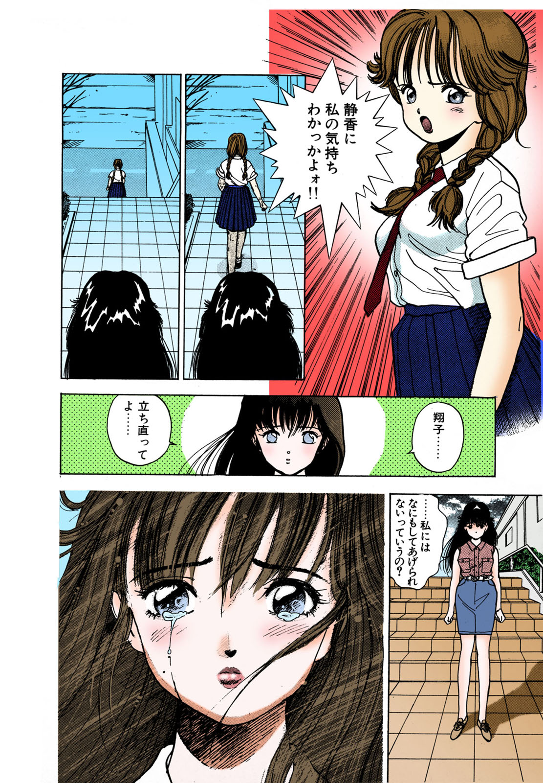 ANGEL 2 Completeban - Page 50