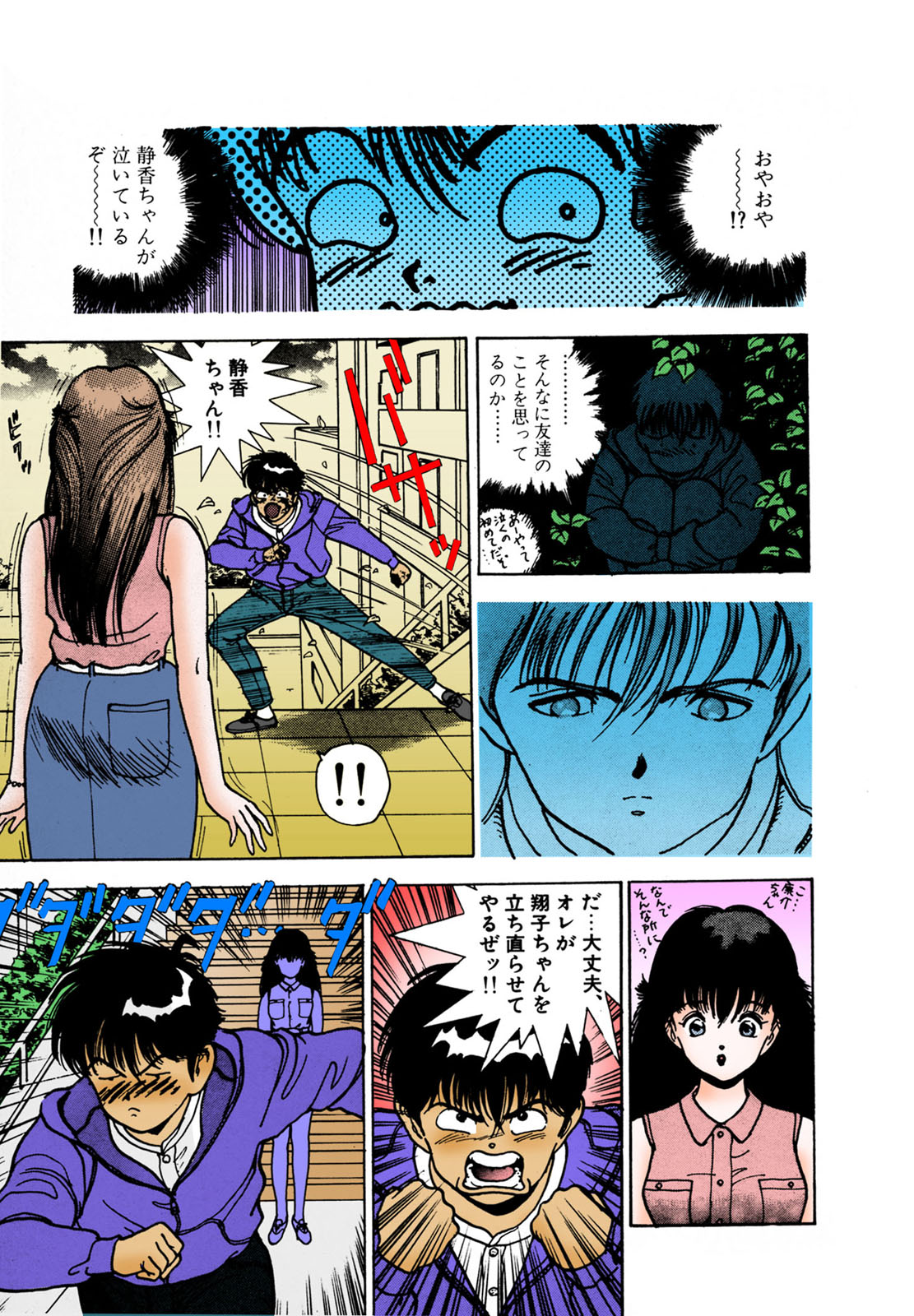 ANGEL 2 Completeban - Page 51