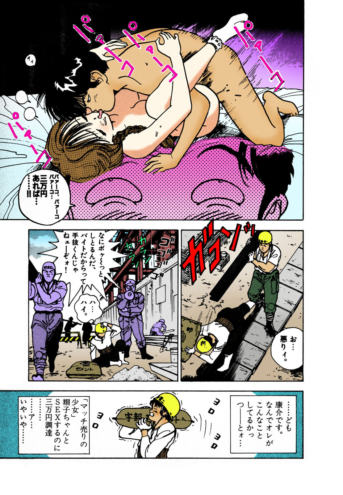 ANGEL 2 Completeban - Page 63