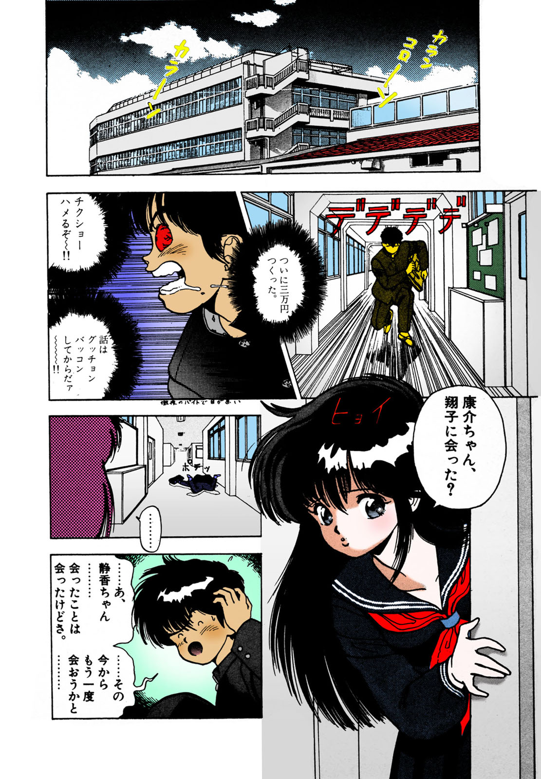 ANGEL 2 Completeban - Page 66