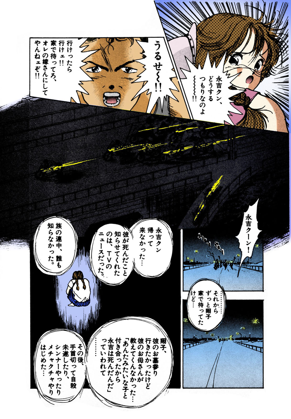ANGEL 2 Completeban - Page 70