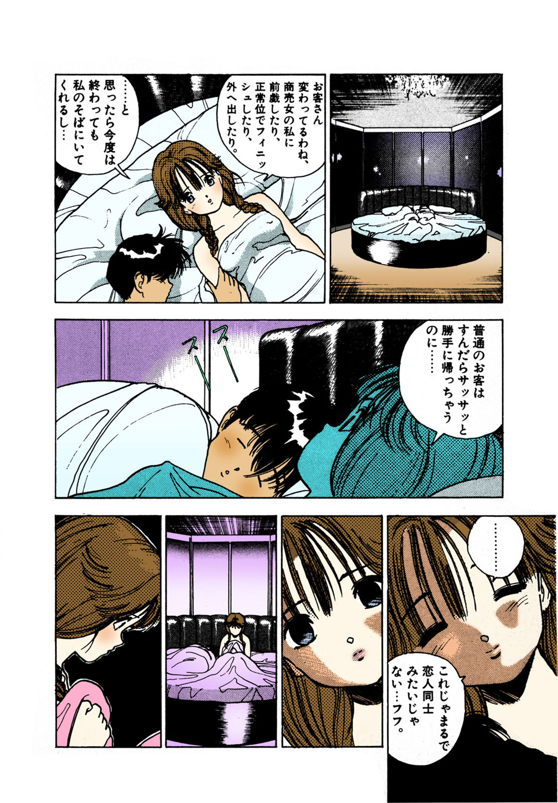 ANGEL 2 Completeban - Page 76