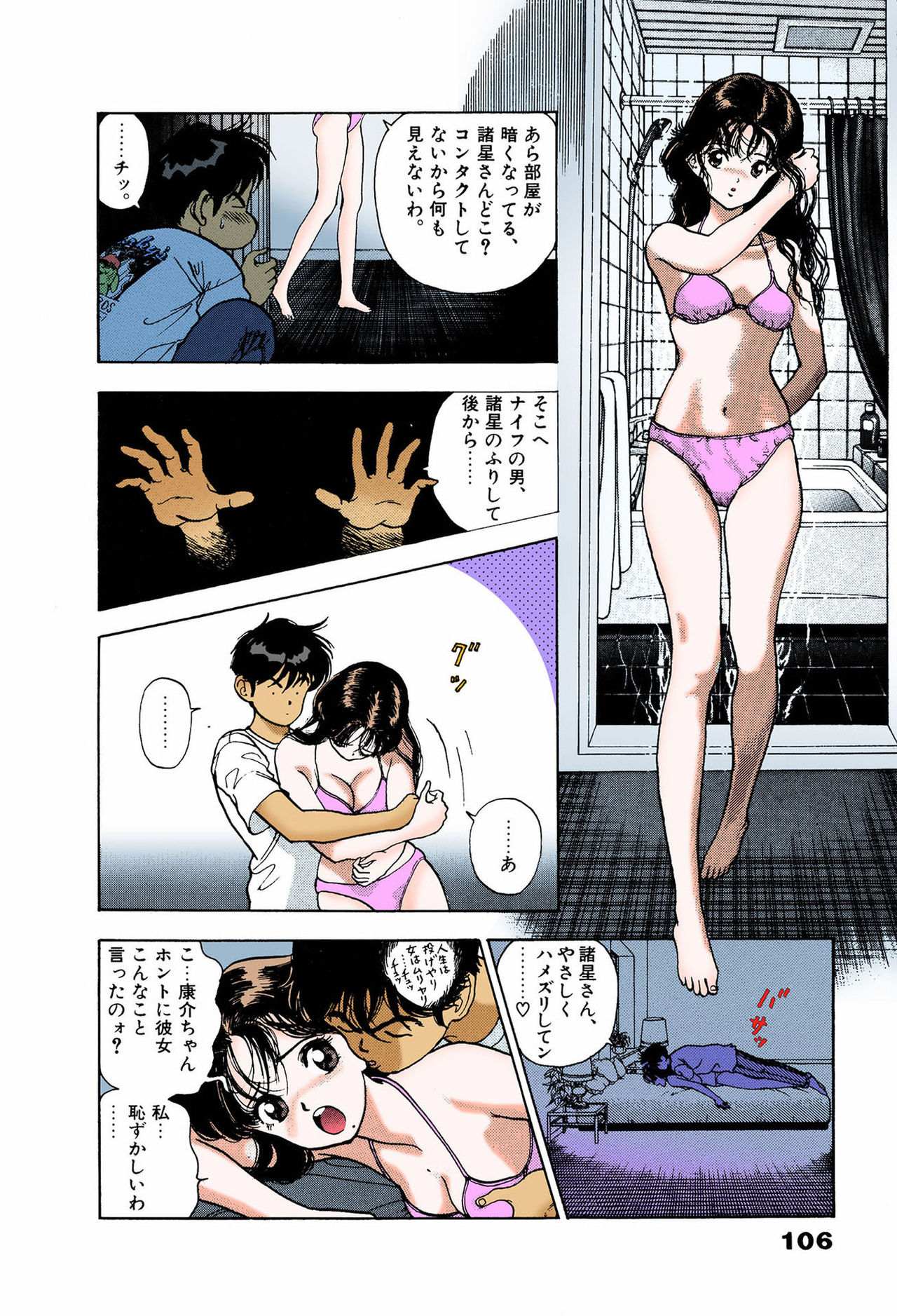 ANGEL 6 Completeban - Page 102
