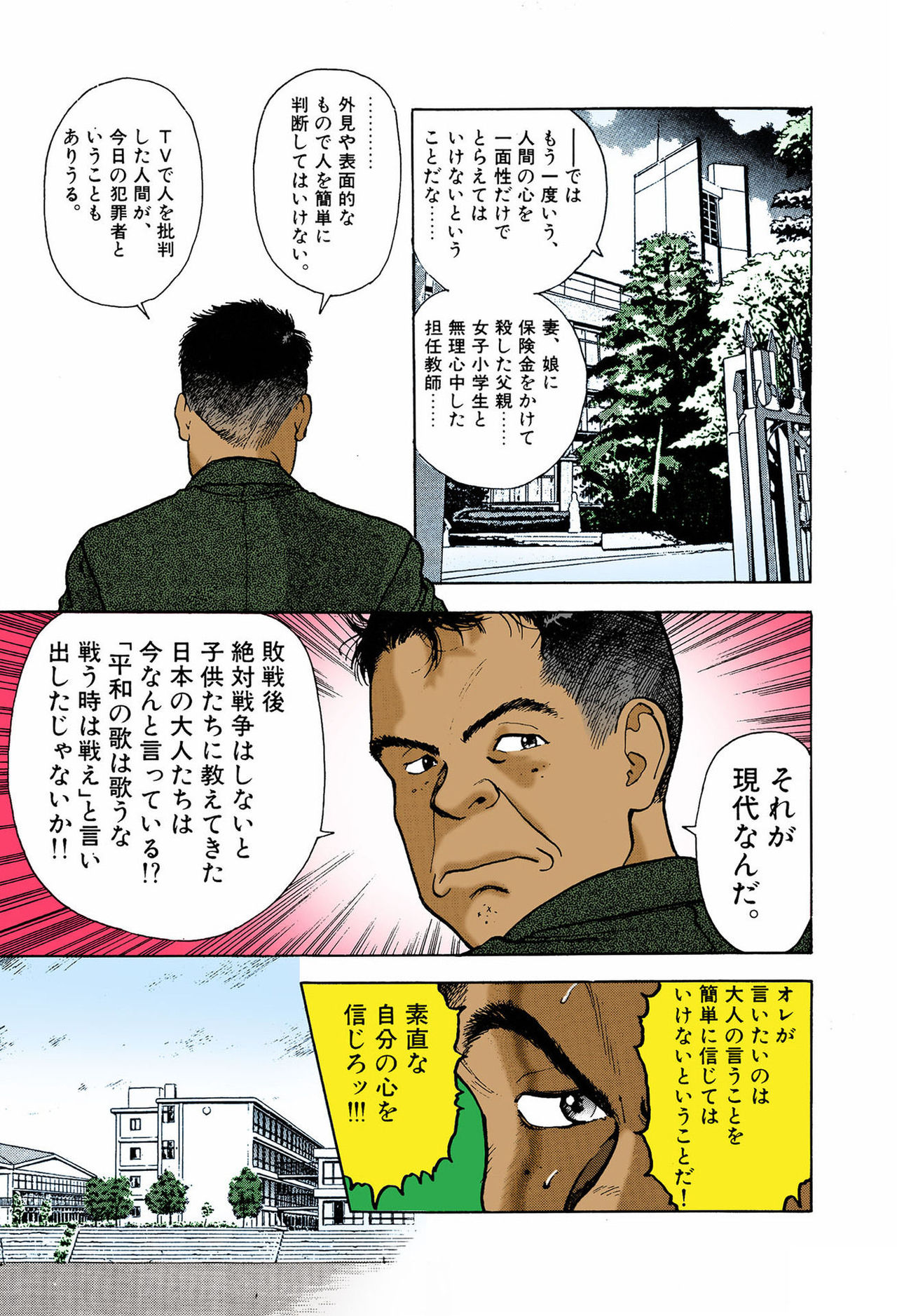 ANGEL 6 Completeban - Page 109