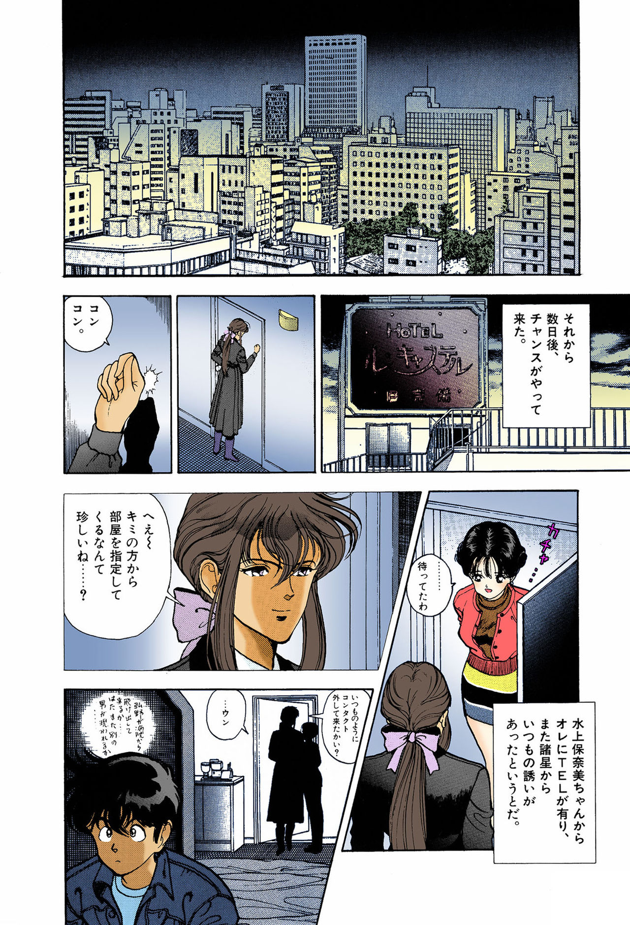 ANGEL 6 Completeban - Page 110